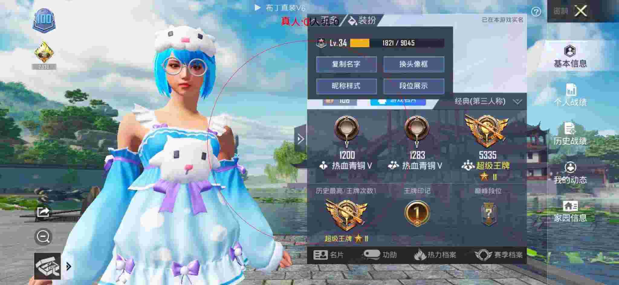 和平精英透视自瞄 - 和平精英-和平辅助卡通动漫辅助预览图